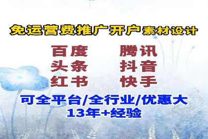 成功开户秘诀：百度推广案例解析